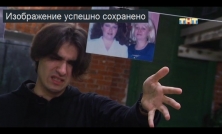 шепс напрягается