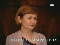 Бахыт Жуматова, участник 7-й Битвы экстрасенсов, 2009 год