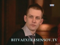 Алексей Похабов, участник 7-й Битвы экстрасенсов, 2009 год