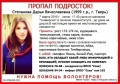 Степанова Дарья Вячеславовна (1999 г.р., г. 7 марта 2015 г. около 17.40 ушла из магазина "Универсал" в поселке Химинститута